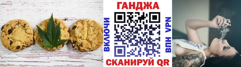 Печенье с ТГК марихуана  Высоцк 