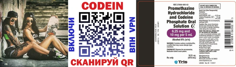 Кодеиновый сироп Lean напиток Lean (лин) Высоцк