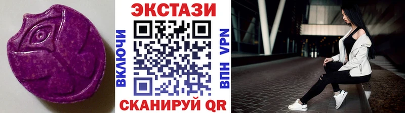 Экстази 280мг Высоцк