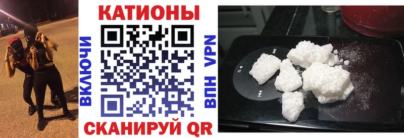 МЯУ-МЯУ 4 MMC  закладки  Высоцк 