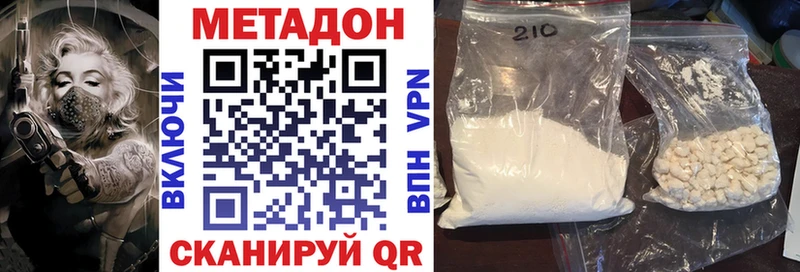 МЕТАДОН белоснежный  OMG вход  Высоцк 